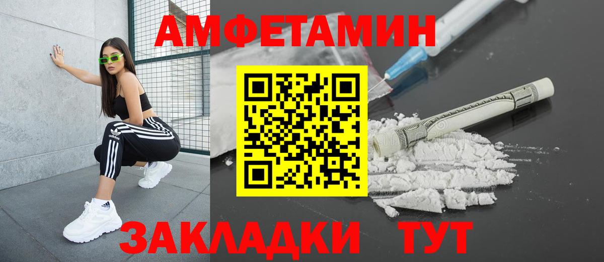 Amphetamine  Вход с VPN  Нягань  АМФЕТАМИН Розовый 