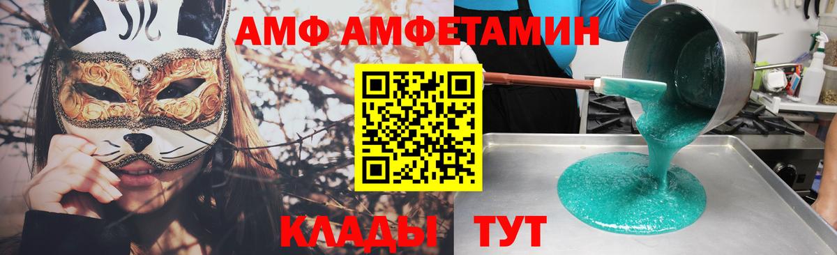 Amphetamine Premium Нягань