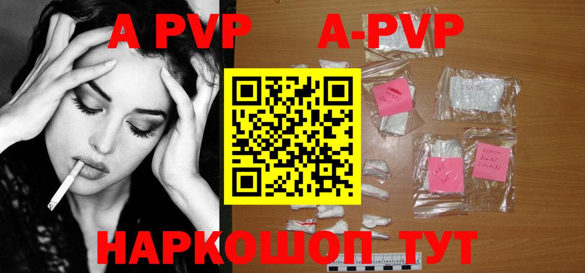Alpha PVP Crystall Нягань