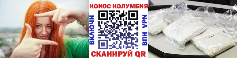 закладка  Нягань  Cocaine 97% 