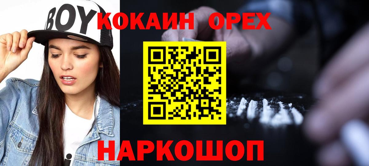 Нягань  Cocaine  Cocaine Боливия  Вход с VPN  Кокаин 99% 