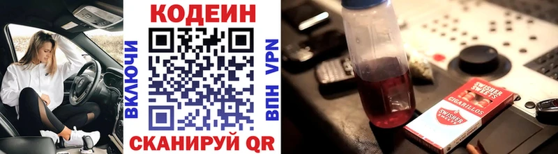 Кодеиновый сироп Lean Purple Drank Нягань