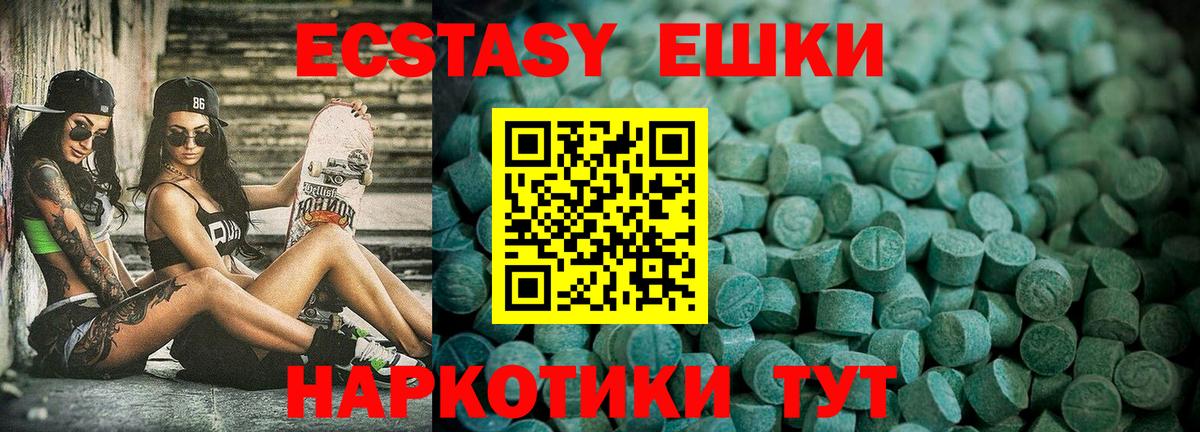 Экстази Дубай  Ecstasy  Нягань  Вход с VPN  Ecstasy таблы 