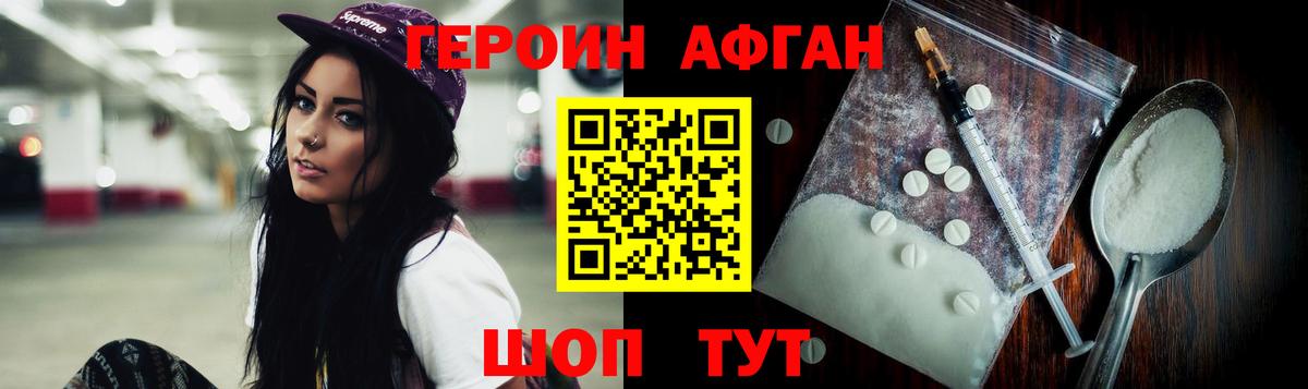 Нягань  Героин герыч  Вход с VPN 