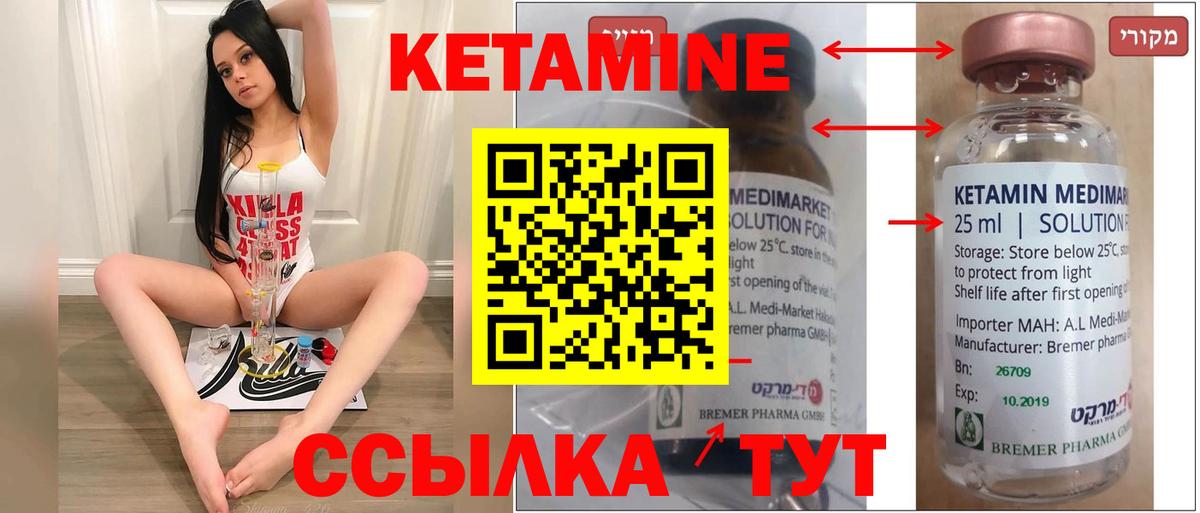 Нягань  Кетамин ketamine  Вход с VPN 