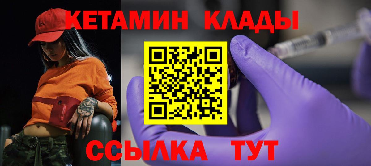 КЕТАМИН VHQ Нягань