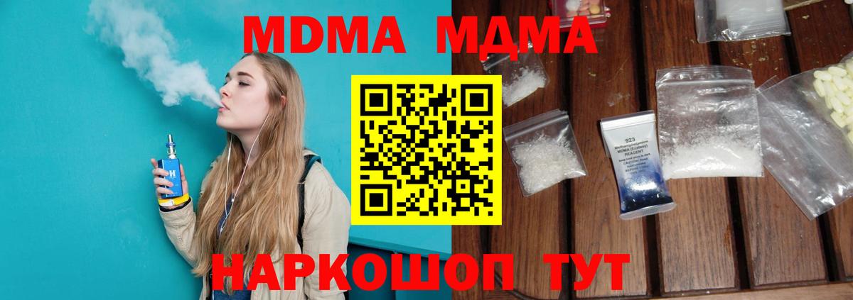 МДМА кристаллы Нягань