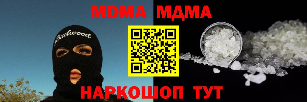 Нягань  MDMA VHQ  Вход с VPN  MDMA молли 