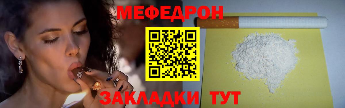 Мефедрон Нягань