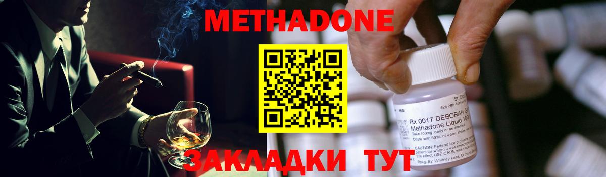 Нягань  Метадон белоснежный  Вход с VPN 